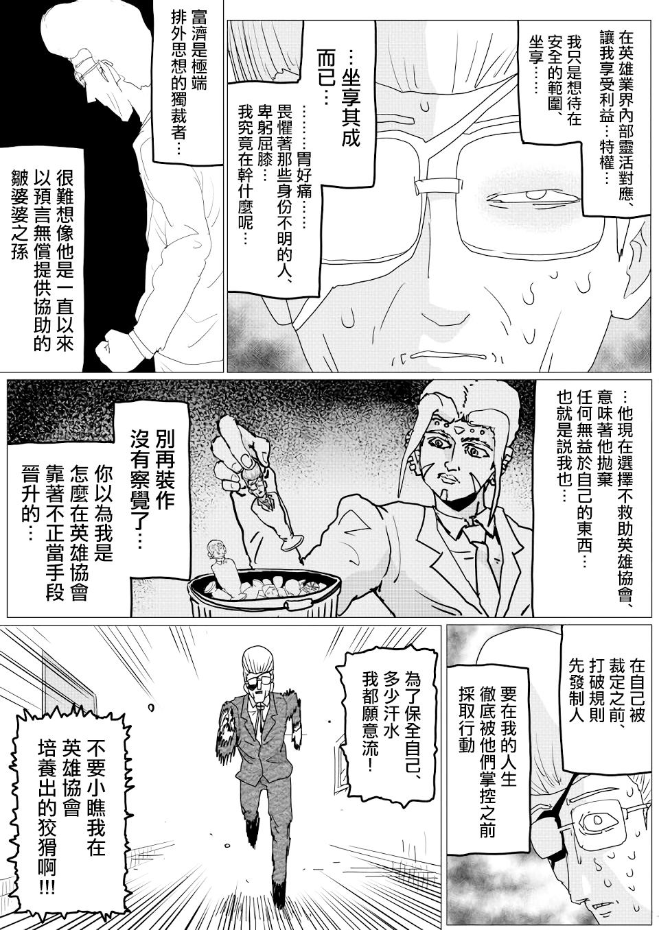 第149话8