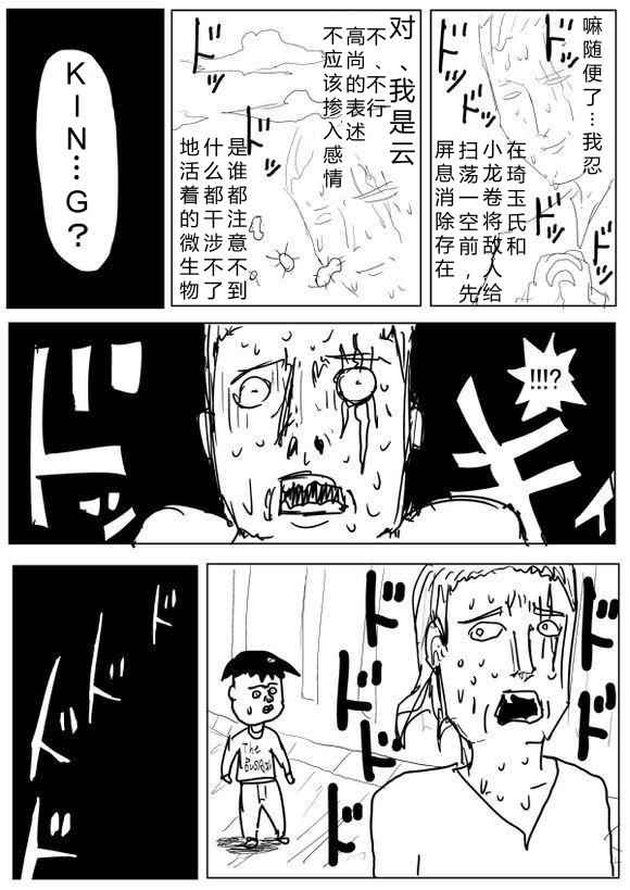 第69话14