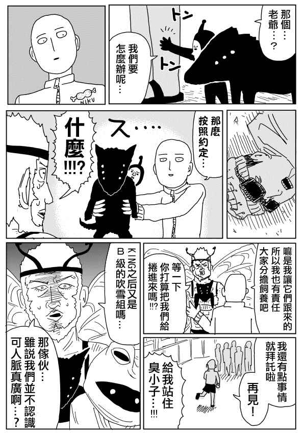 第98话9