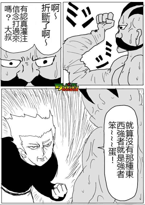 第46话7