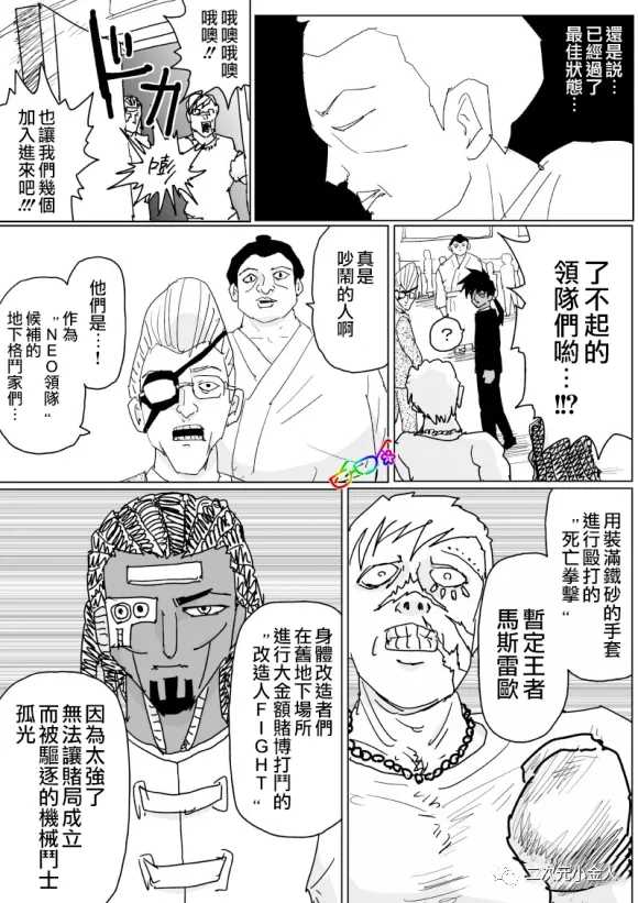 第125话7