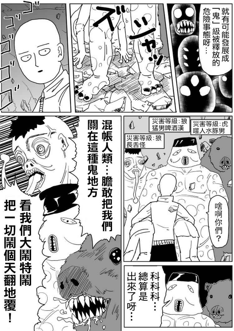 第100话11