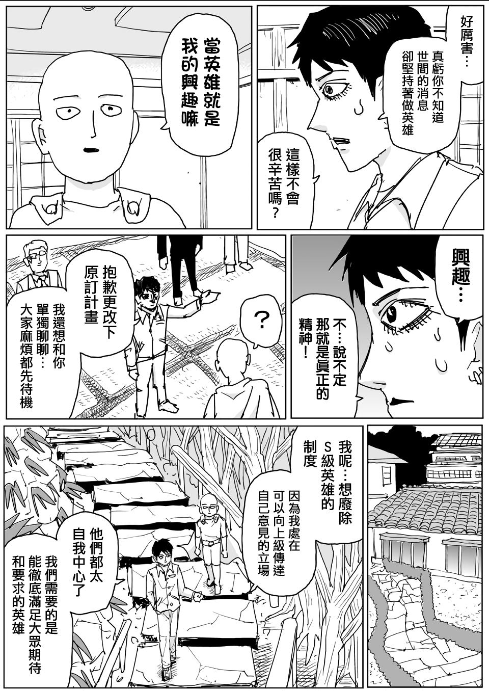 第120话6