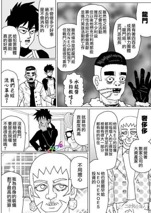 第124话3