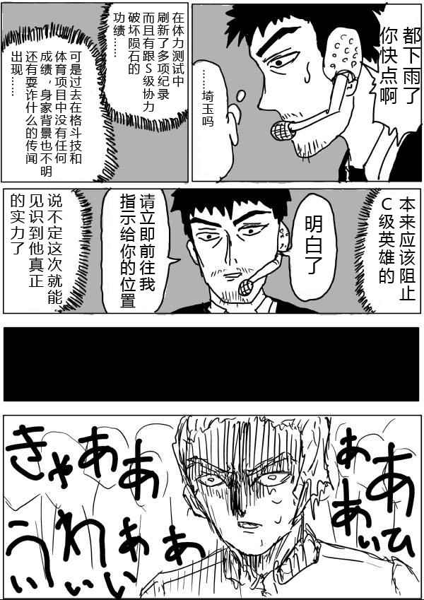 第29话3