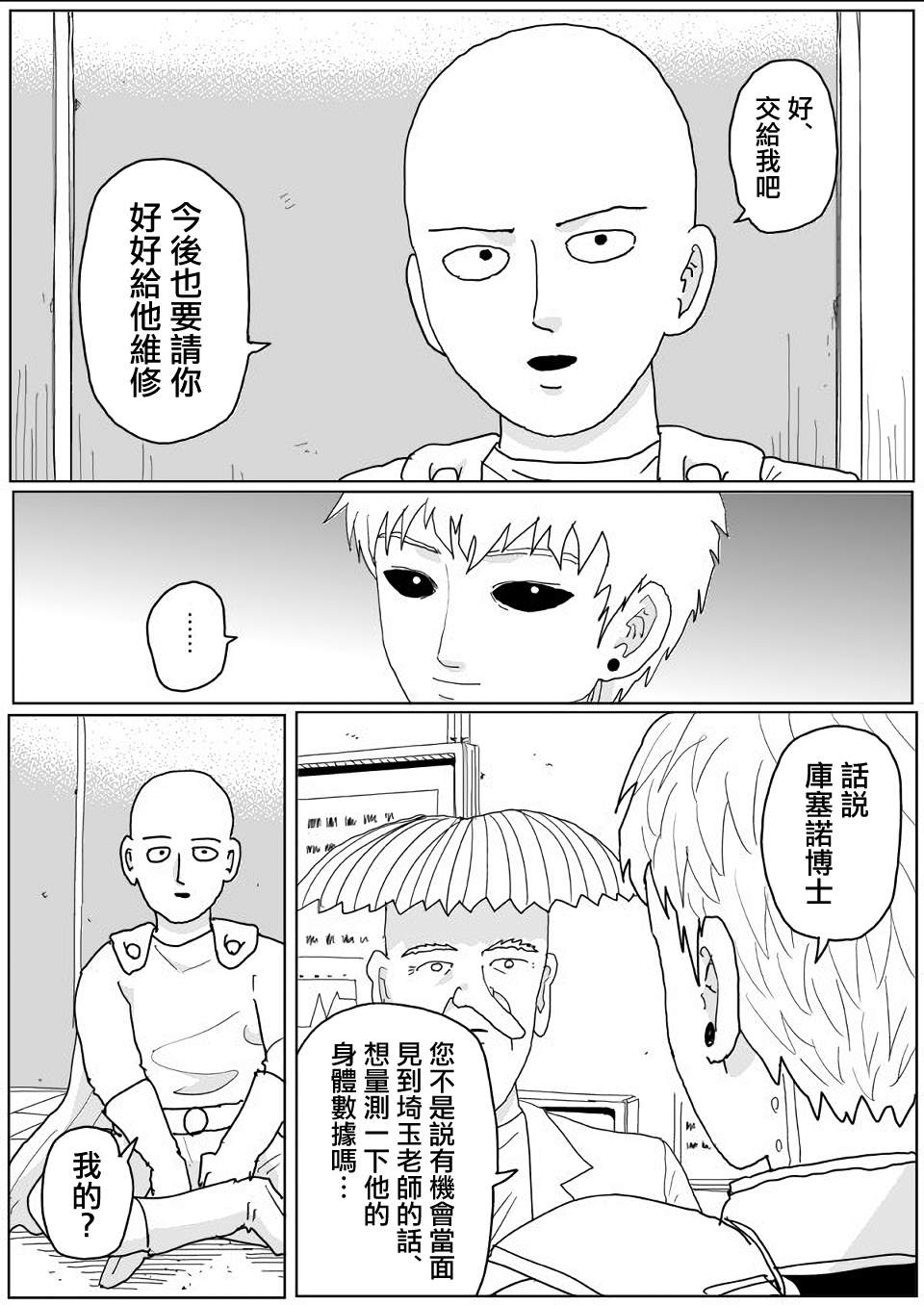 第140话19