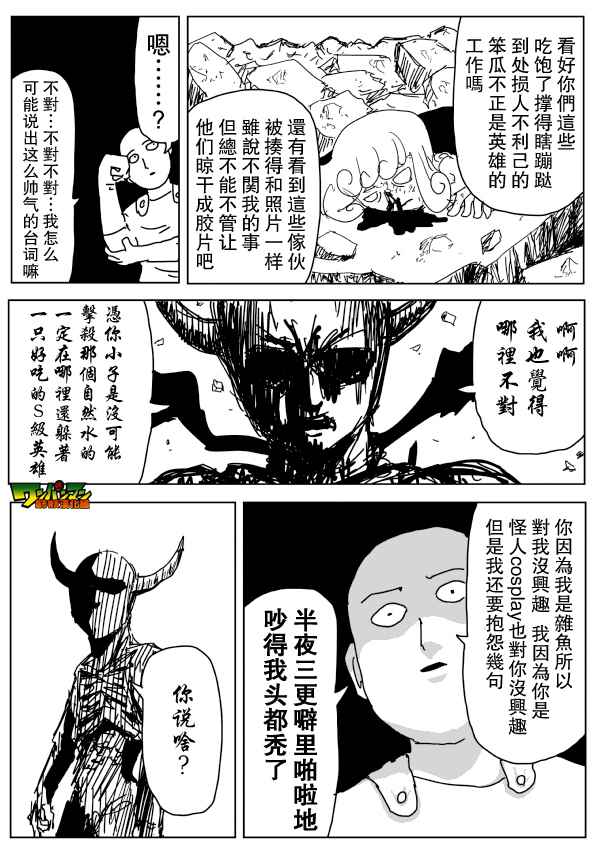 第86话10