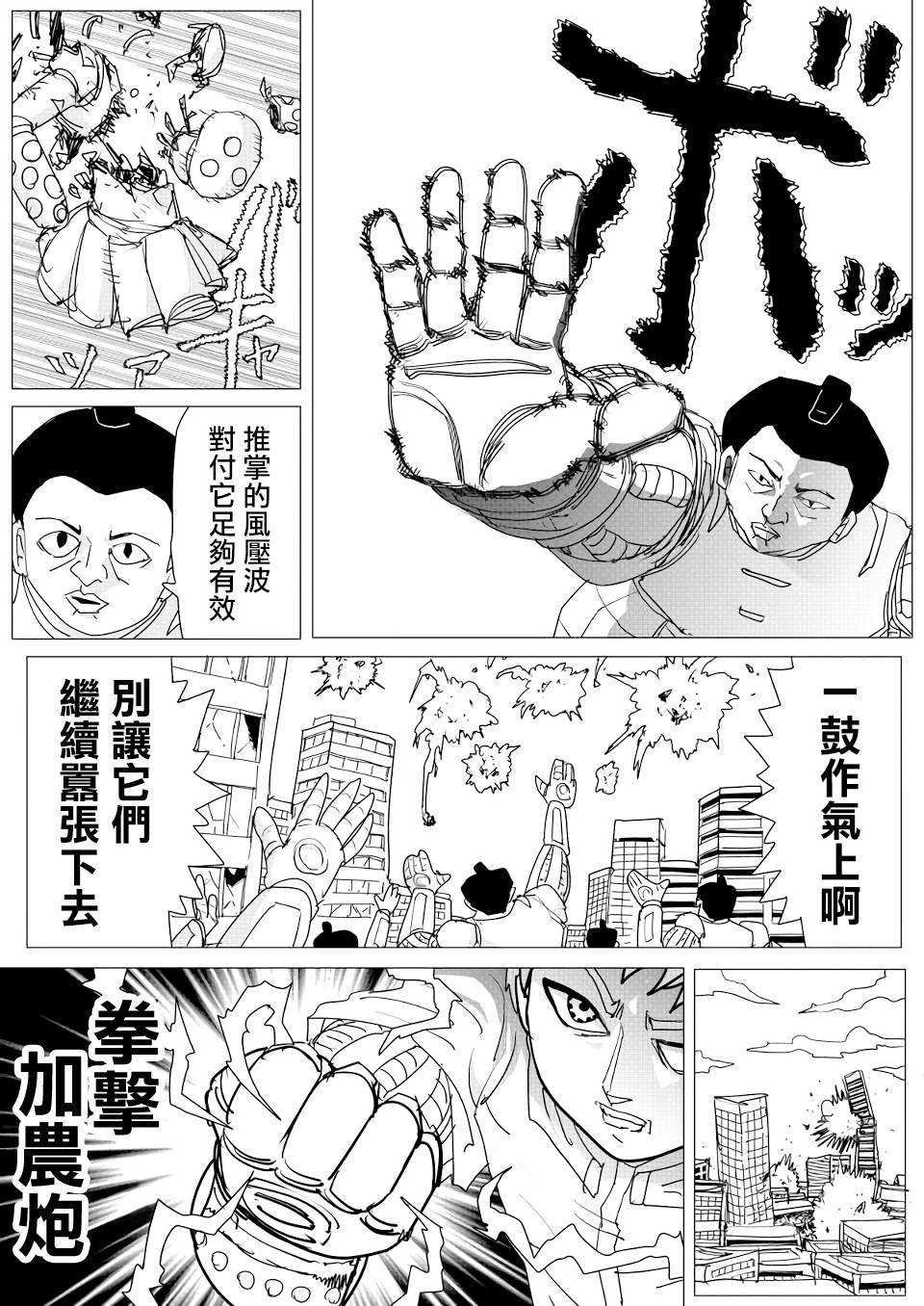 第146话4