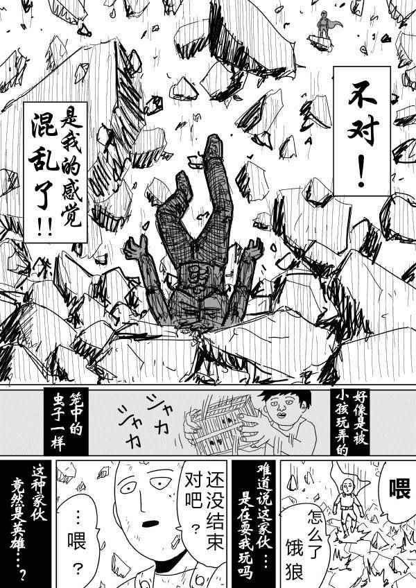 第90话14