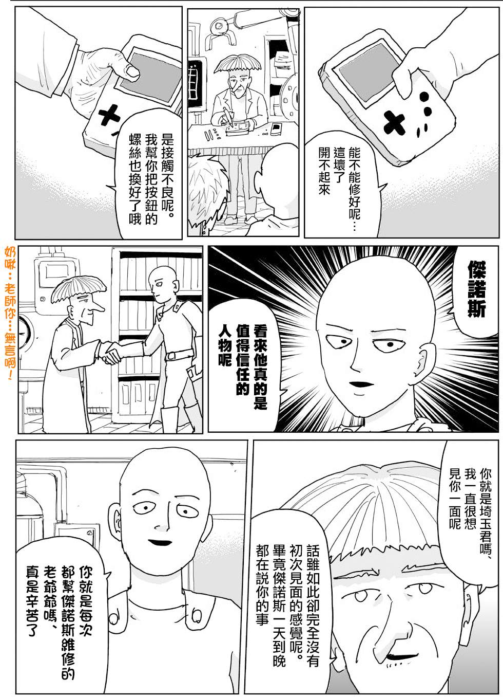 第140话8