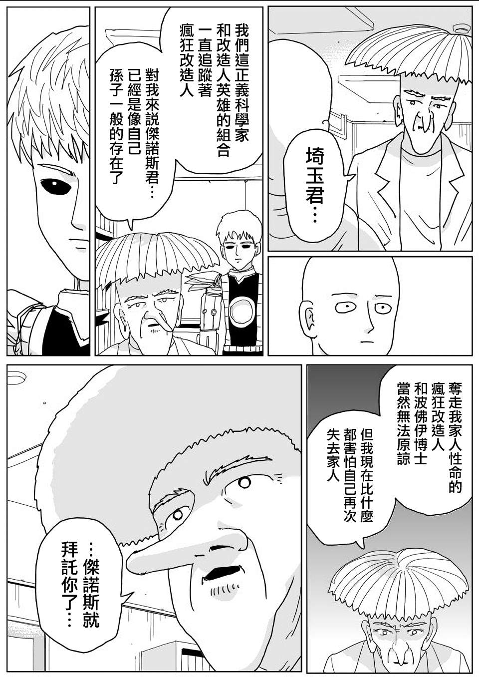 第140话18