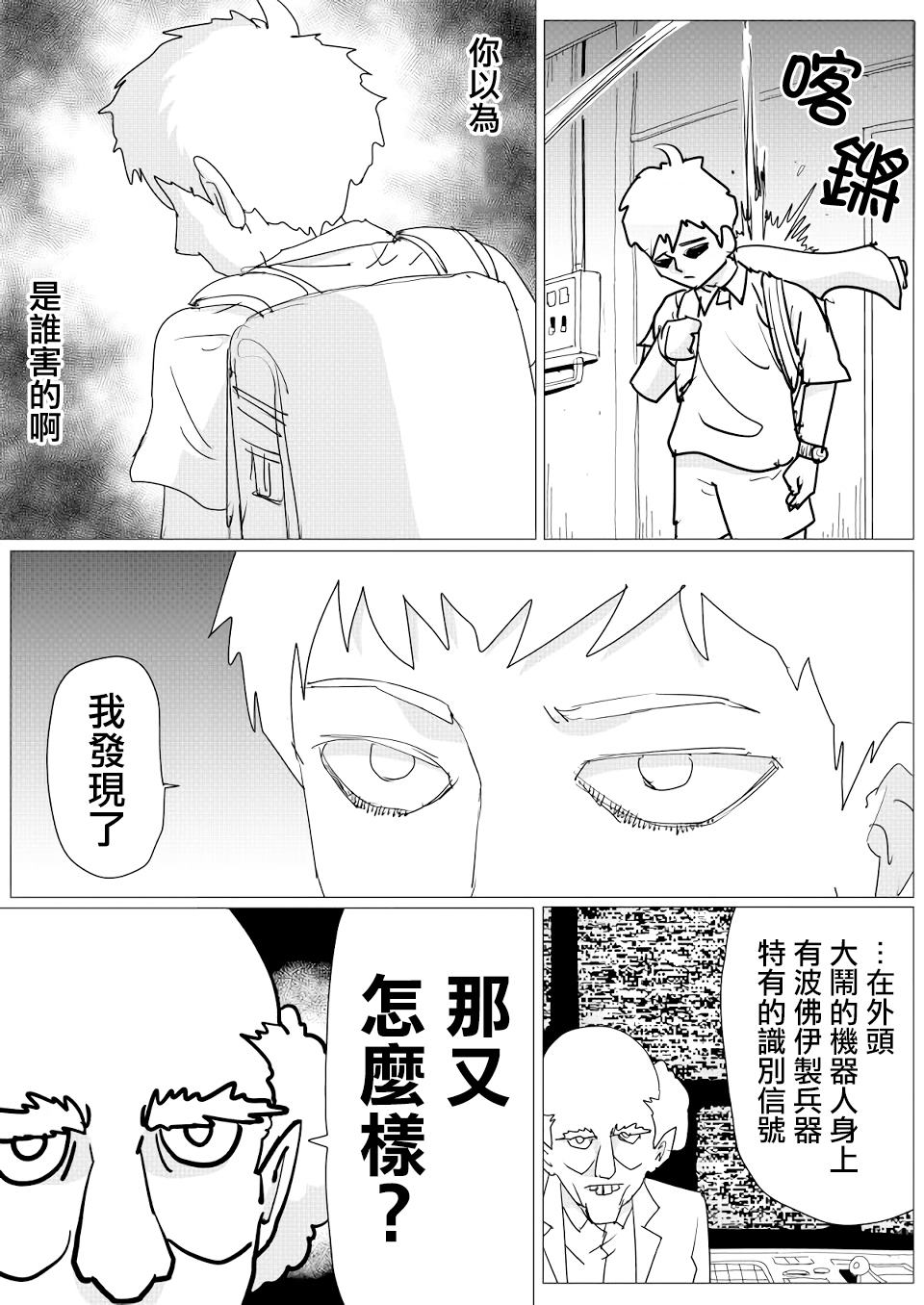 第148话12