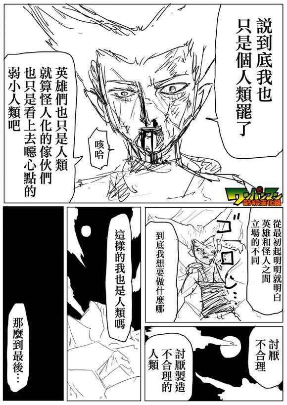 第75话13