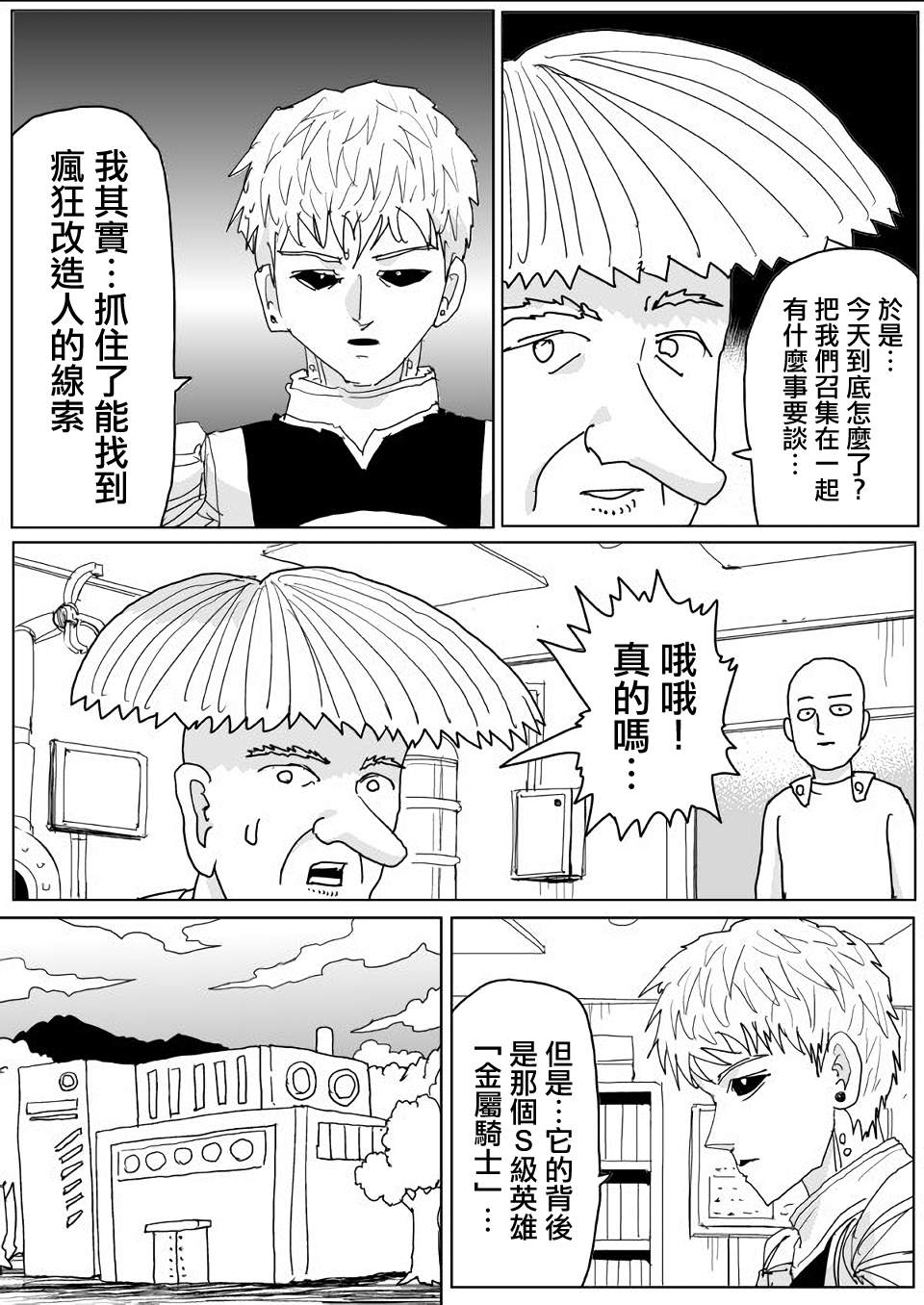 第140话9