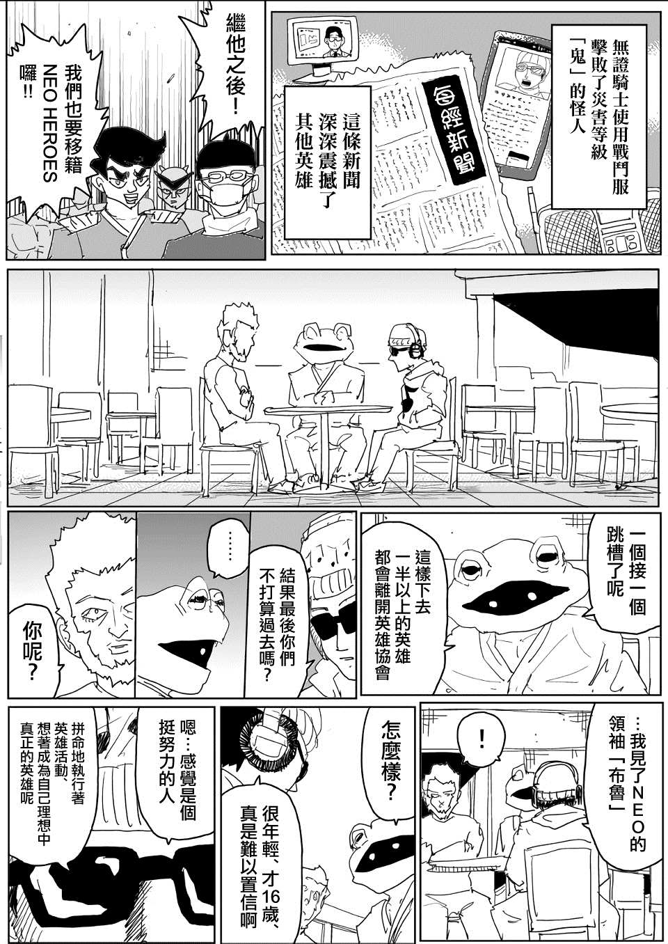 第138话18