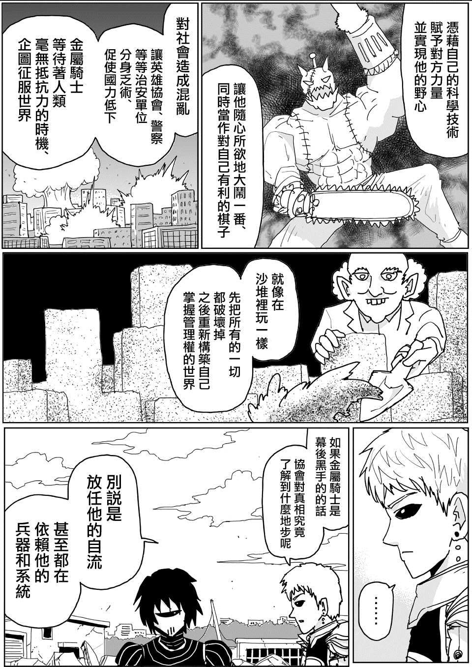 第139话15