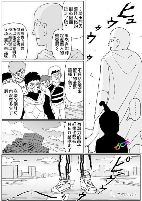 第124话6