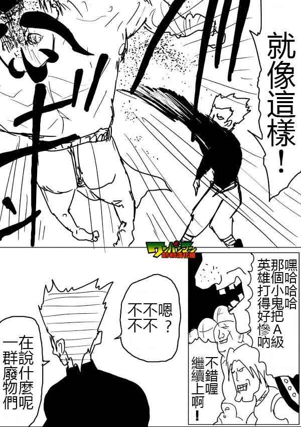 第46话8