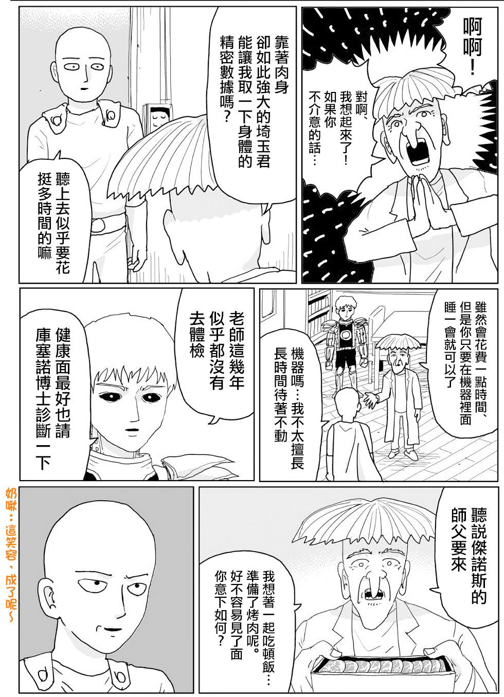 第140话20