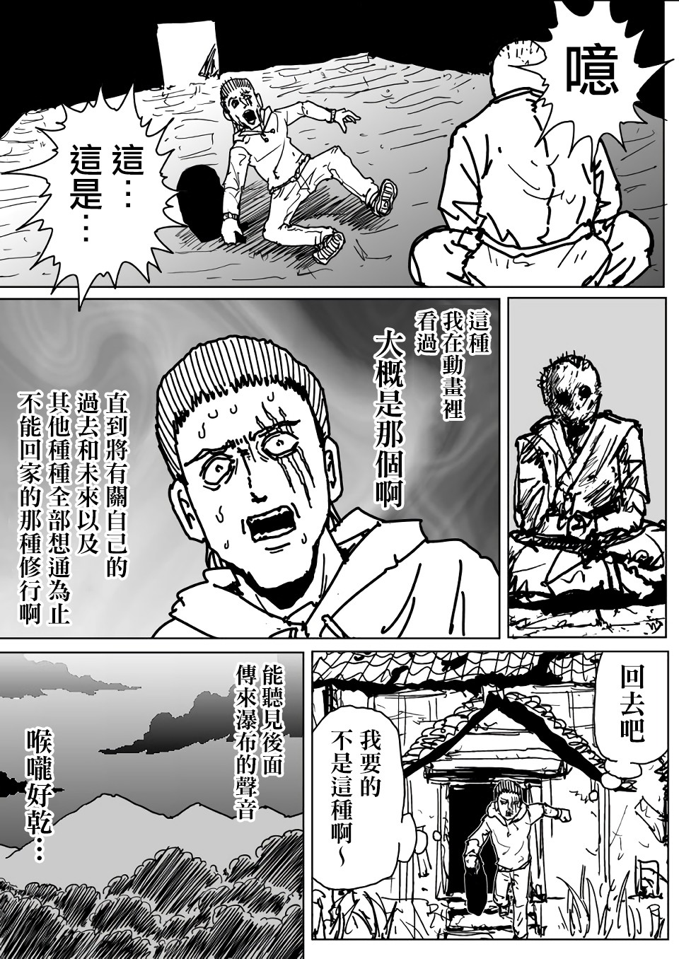 第111话11
