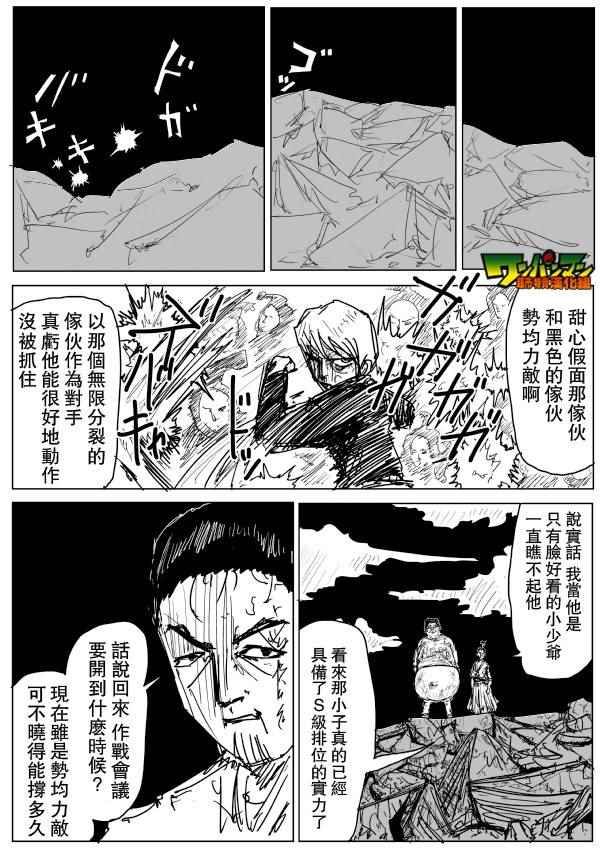 第76话7