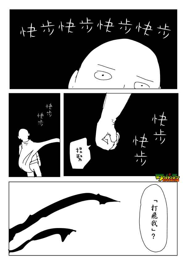 第88话2
