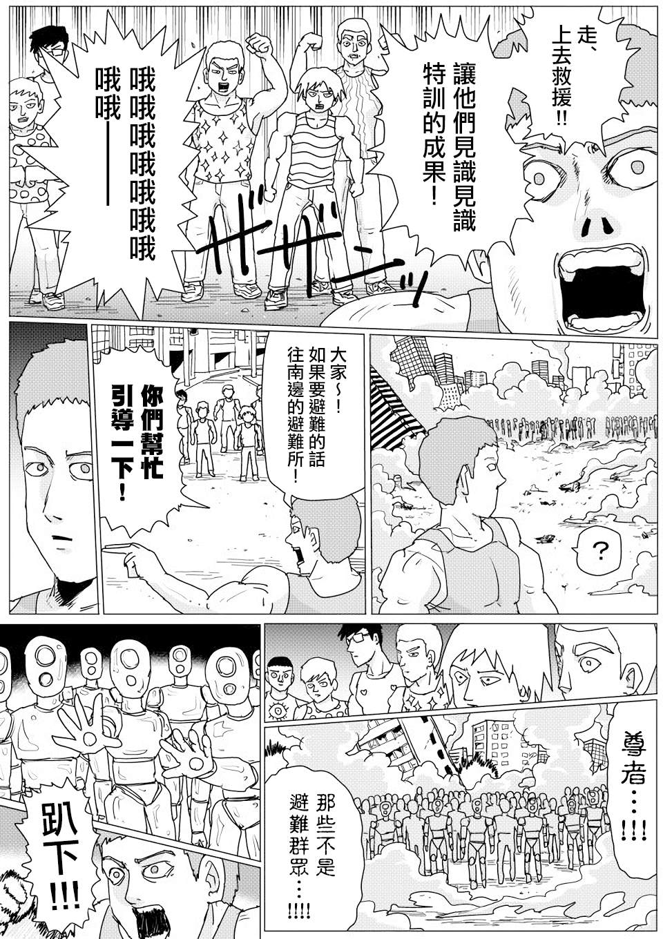 第143话10