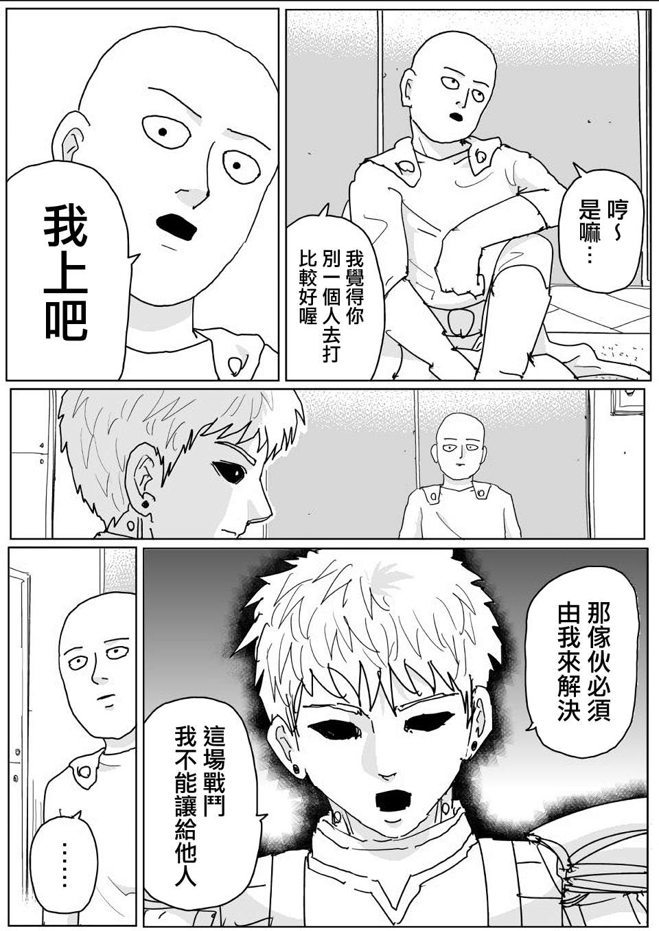 第140话12