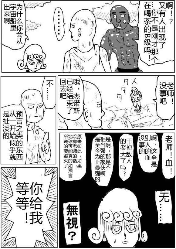 第40话12