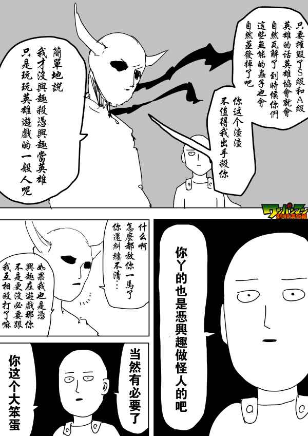 第87话8