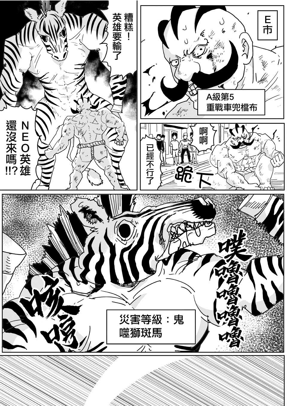 第139话1