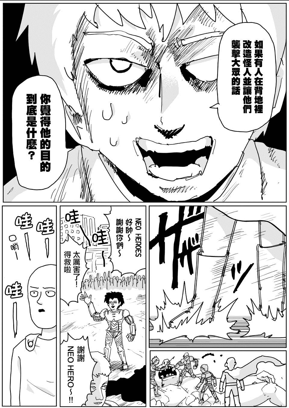 第135话9
