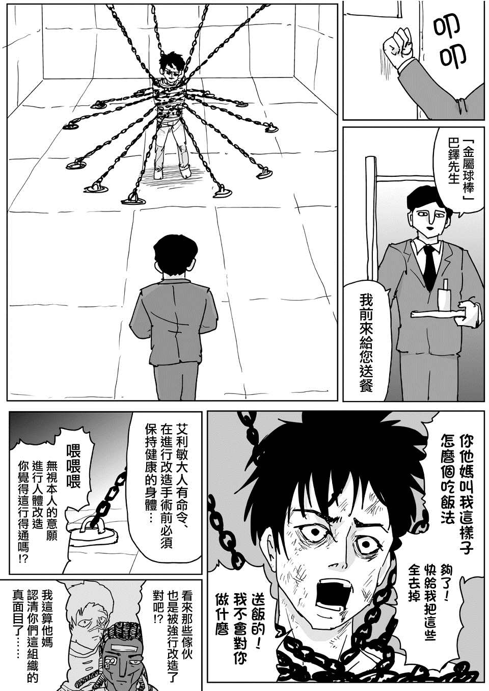 第137话1