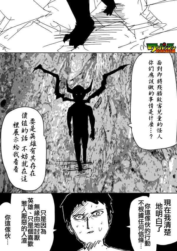 第85话13
