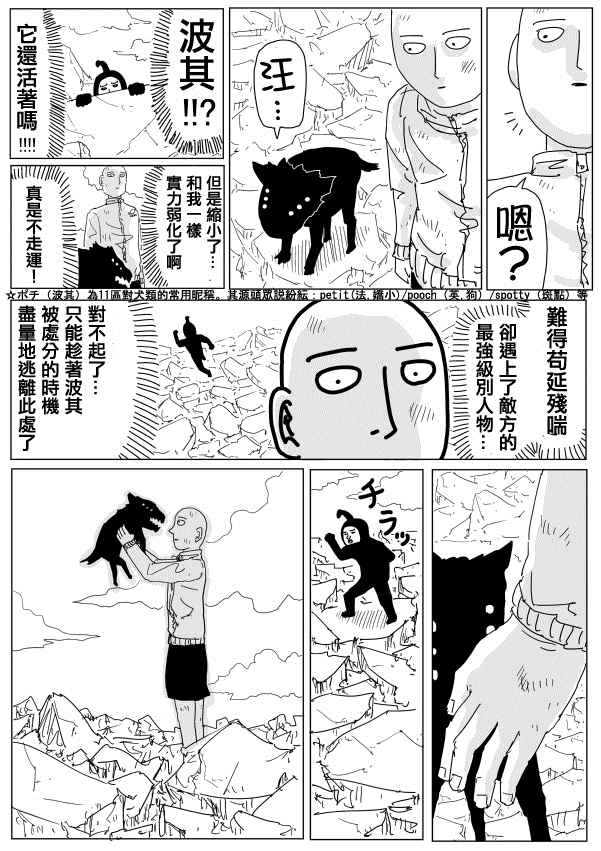第95话14