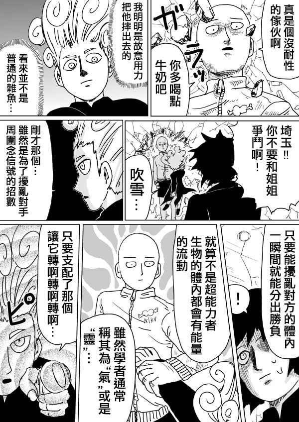 第102话16