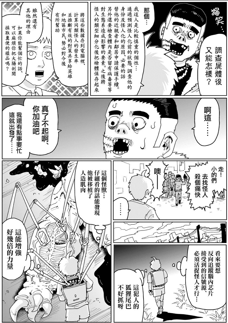 第135话3