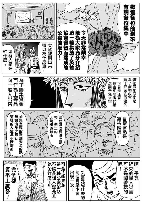 第96话6