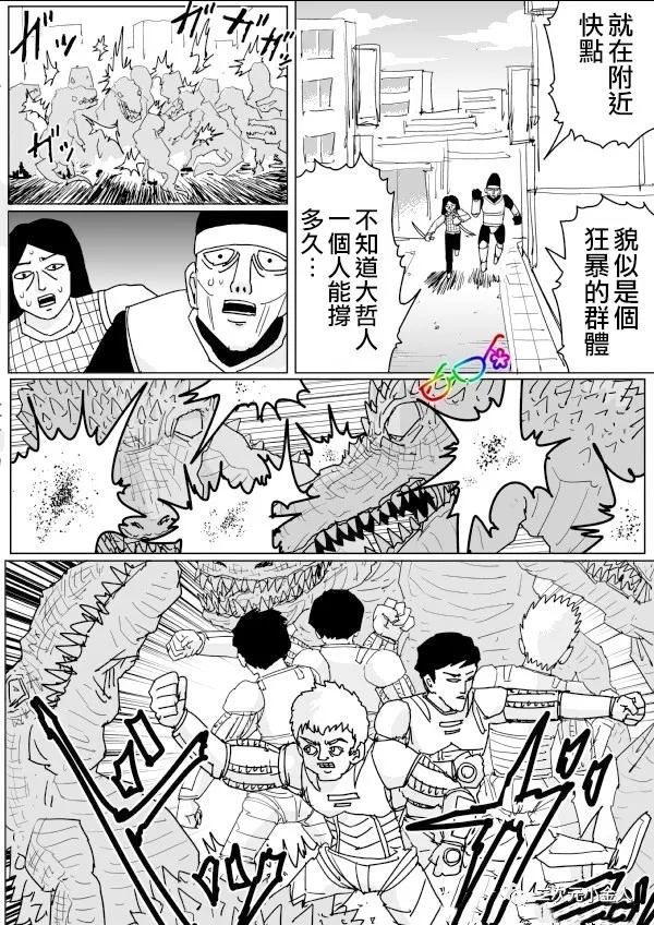 第126话4