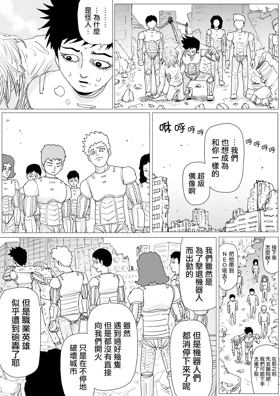 第150话4