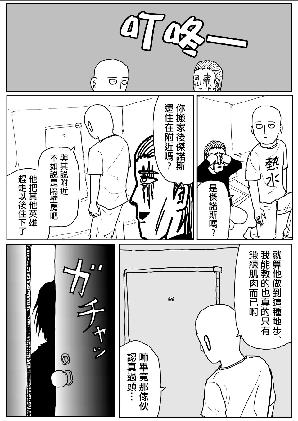 第111话16