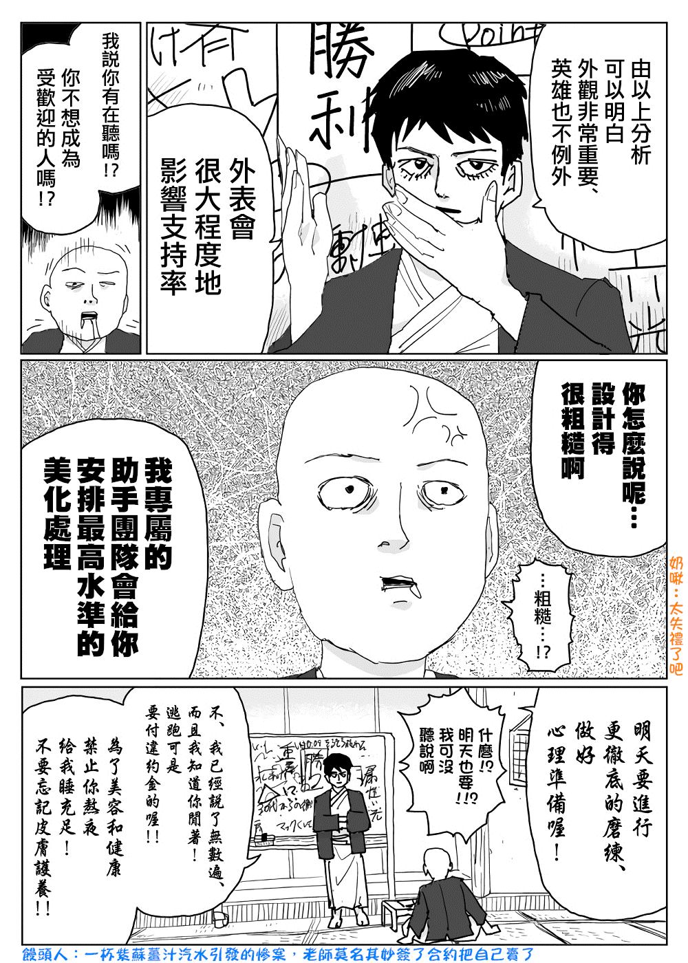 第120话3