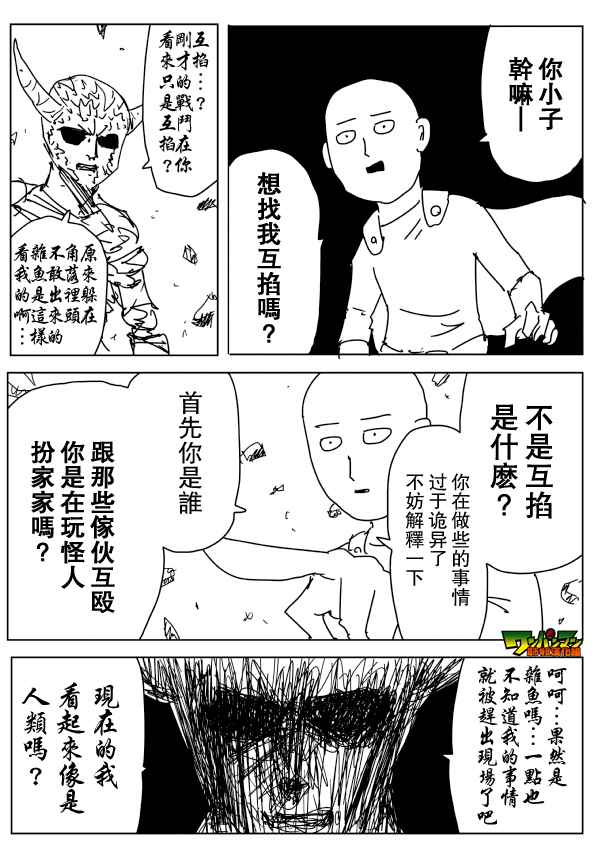 第87话6
