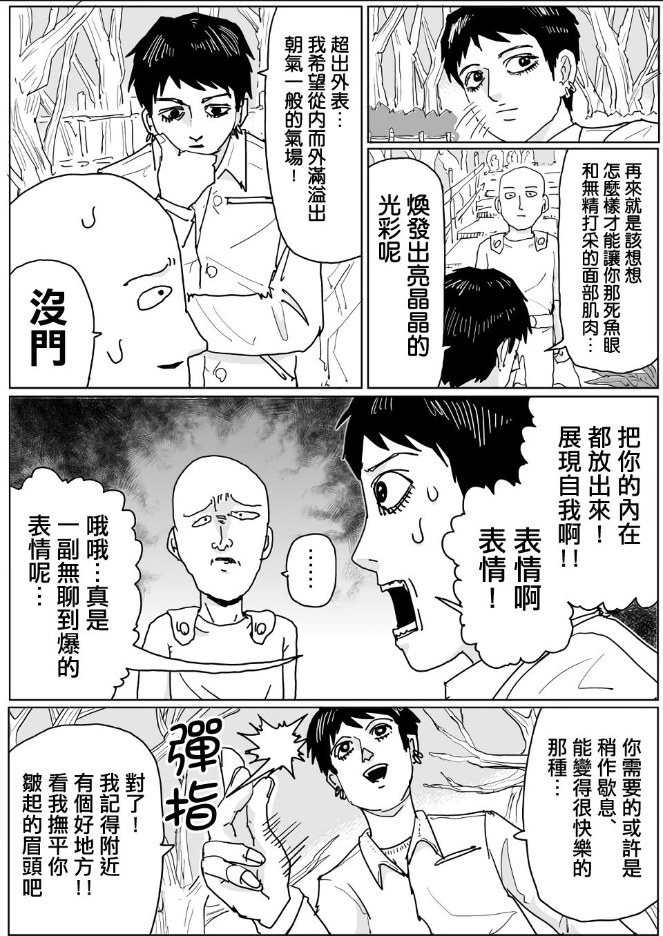 第120话8