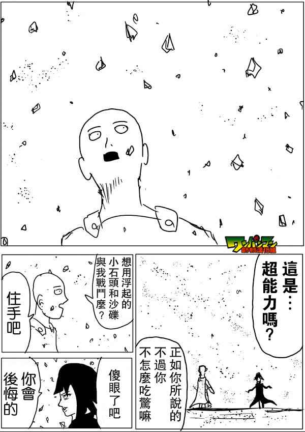 第47话4