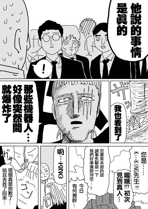 第96话16