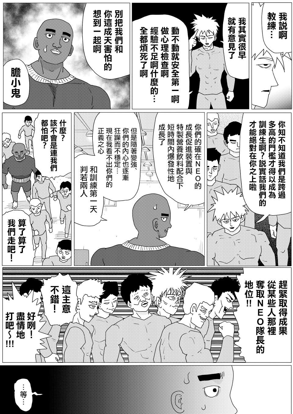 第149话10