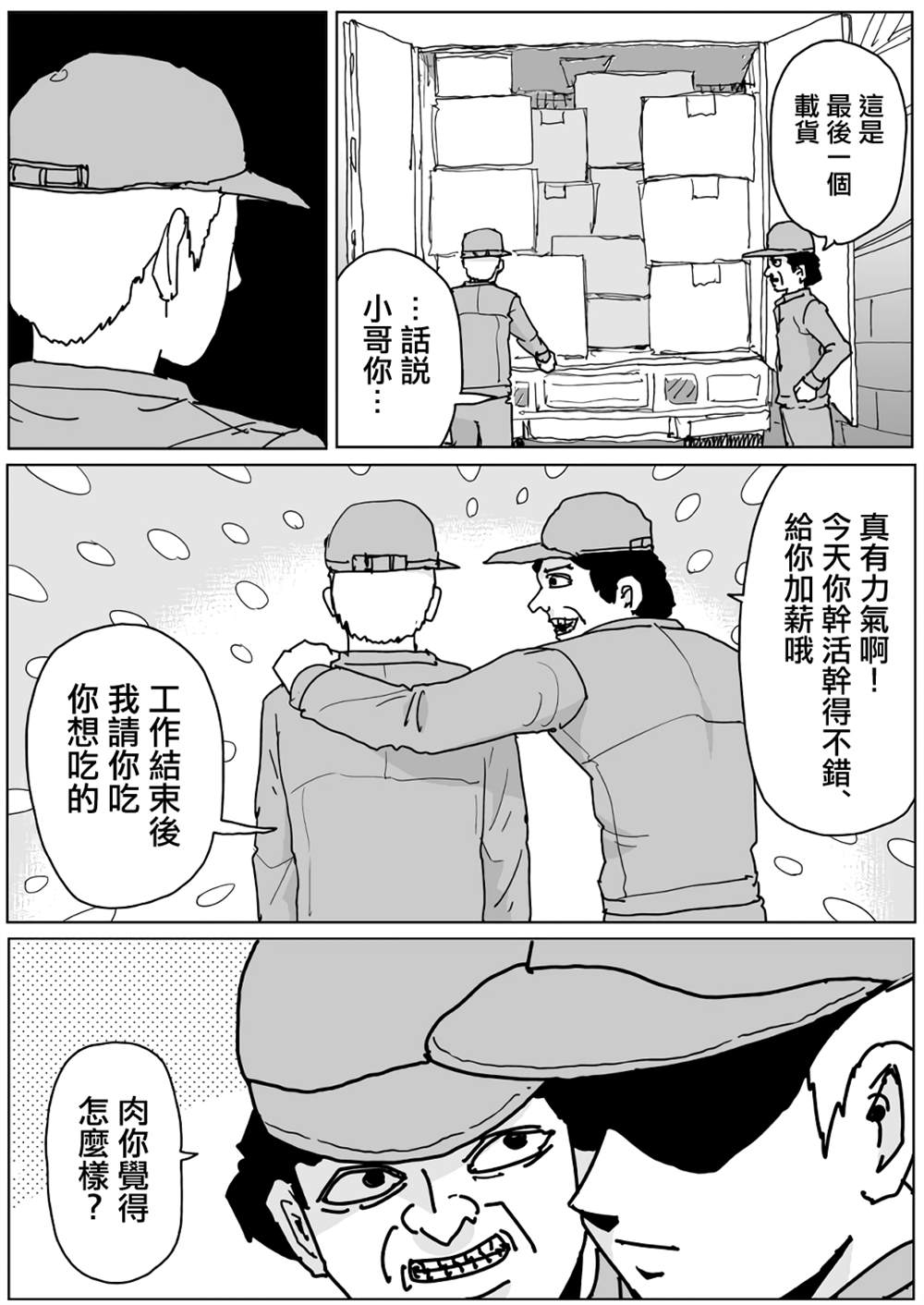 第133话1