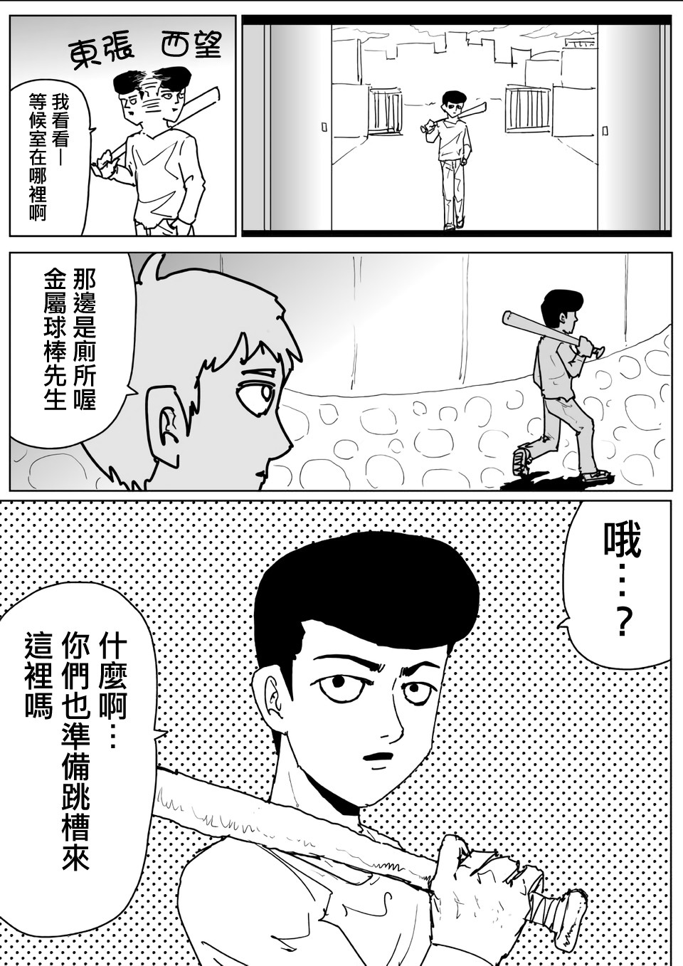 第110话8