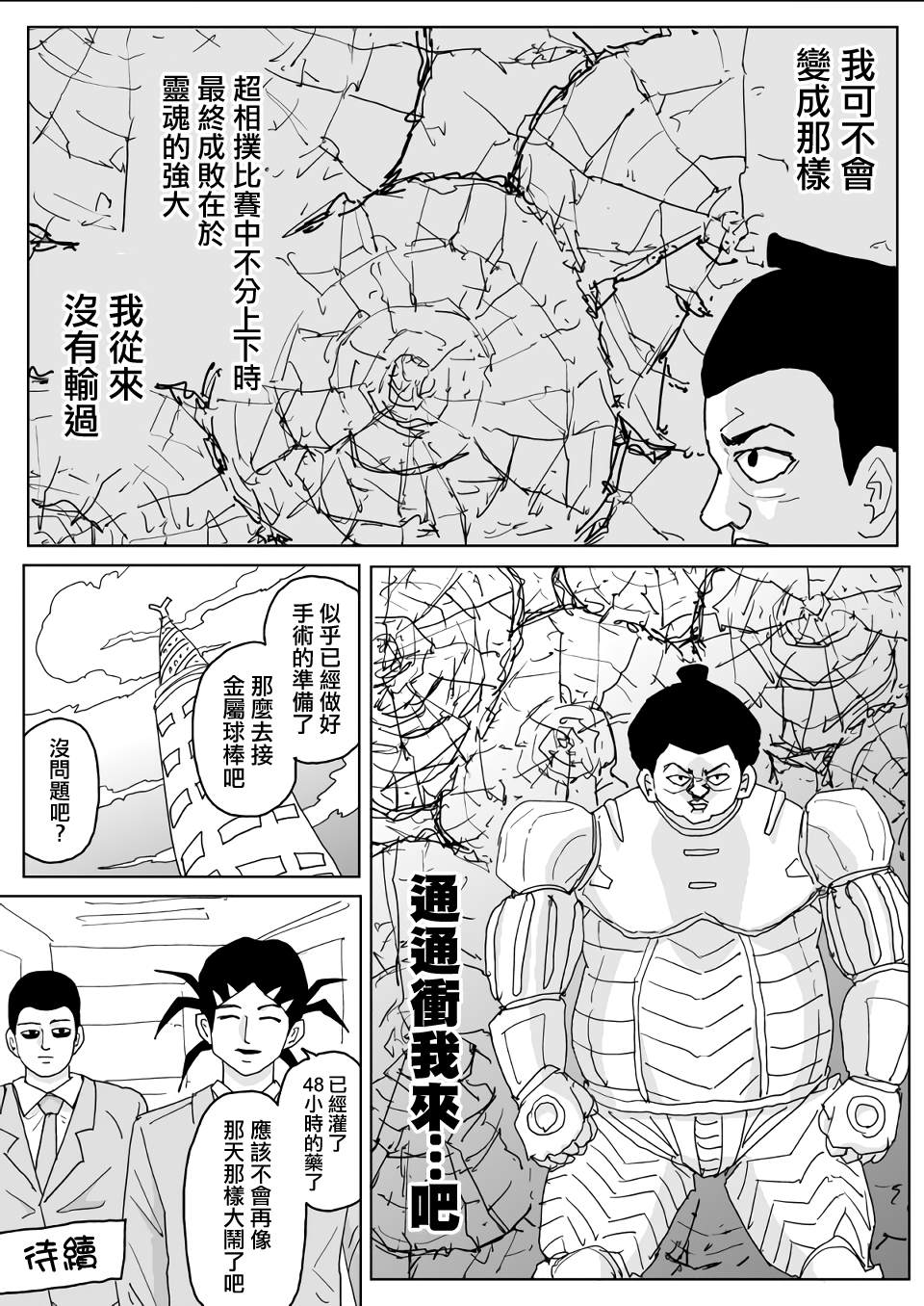 第135话17